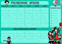 СБ Расписание уроков А4 мелов.бумага "Супер сила" РМ-002