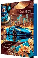 0.2-01-11150 Открытка С Юбилеем (муж,рельеф,фольга) (МО)