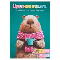 Бумага цв. двухстор. А4 16л. 8цв. ФЕНИКС "Капибара с кофе" 73181 блок-газет.бум.,на скобе