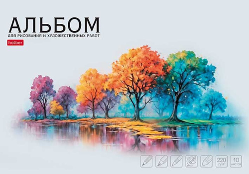Альбом для рис. и худ. работ А4 10л. ХАТ склейка "Шёпот листьев" 33053 мат.лам.,жёстк.подл.,220гр.