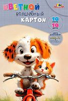 Картон цв. А4 10л.10цв. АППЛИКА "Милые друзья" С0010-44 волшебный в папке