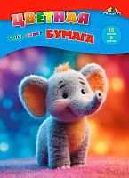 Бумага цв. А4 16л. 8цв. АППЛИКА "Слоник" С0005-82
