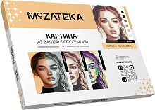 Картина по фото MOZATEKA "Retro 30*40" MZK02