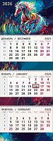 Календарь кварт. 2026г. Арт Дизайн Премиум "В движении" 0607.283 3-х бл.,3гр.,с бегун.,80гр