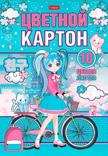 Картон цв. А4 10л.10цв. ХАТ "Неко-Тян аниме" 30446 склейка