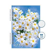 Блокнот ПС 120л. "Ромашка 2" А6 спираль Бг120/24-2