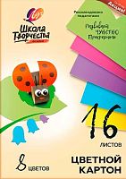 Картон цв. А4 16л. 8цв. ЛУЧ Школа творчества 30С 1795-08