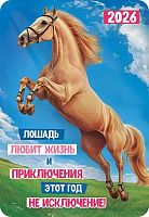 Календарь карм. 2026г. ЛИС "Символ года (коллаж)" КГ-26-159 уф-лак,64*93мм,карт.225г/м