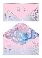 Конверт д/денег Микрос "С Днём рождения!" ч55374к софт-тач