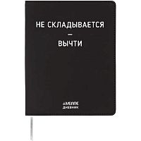 Дневник 1-11кл. deVENTE интегр.обл. "Не складывается-вычти" 2222538 кож.зам.,бел.бум.,шелкогр.