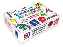 Развивающие карточки ХАТ Познавательная академия "Дорожные знаки" 35453 (60шт.),к/к