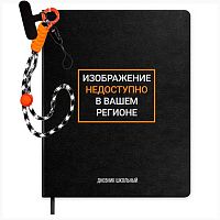 Дневник 1-11кл. ФЕНИКС тв.обл. "Фразы с характером" 72520 кож.зам "виннер",брелок