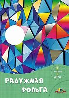 Фольга А4  7л. 7цв. АППЛИКА "Цветные кристаллы" С0171-15 радужная