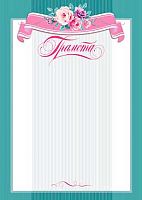 0.9-02-832 Грамота (кр.) 190мкм (МО)