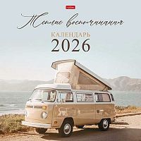 Календарь настенный 2026г. ХАТ Эконом "Тёплые воспоминания" 34653 на скобе,мел.бум.,30*30см,6л.,115г