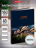 Записная книжка А5 160л. Проф-Пресс "Природная тематика" 160-9423 тв.обл.,глянц.лам.,лён