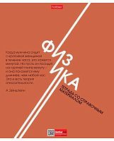 Тетрадь предм. 48л. ХАТ "Стиль 70-х-Физика" 33212 со справ.инф.,мел.карт.,тиснение(клетка)