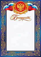 0.9-19-008 Благодарность (РФ,тонк.) (МО)