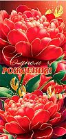 0.2-17-1692 С ДР (б/т,фольга) (конв.д/д) (МО)