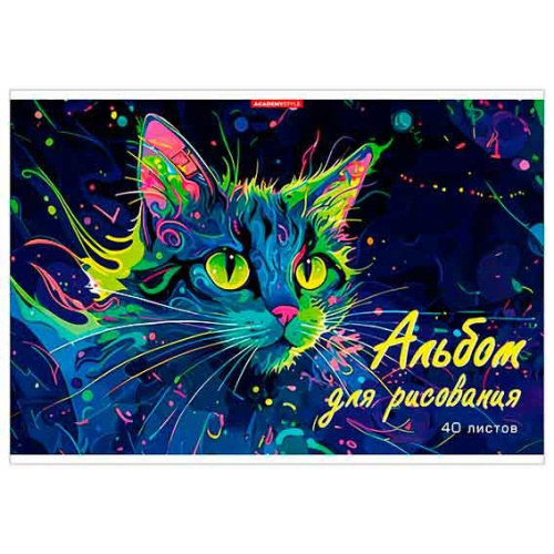 Альбом для рис.40л. КанцБиз "Зеленоглазый кот" 14451 на скобе,выбр.уф,двойн.конгрев