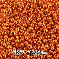 Бисер GAMMA круглый 6 10/0 2,3мм 5гр. 1-й сорт F657 золотой/металлик ( 18389 )