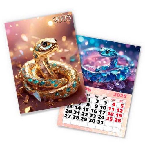 Календарь настенный 2025г. КВ "Символ года. Змея" 8515 отрывной 100*135мм с магнит.креп.