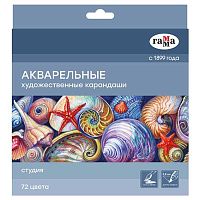 Карандаши аквар. худ. 72цв. ГАММА "Студия" 110822_72 кругл.,заточен.