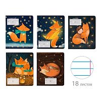 Тетрадь 18л. (линейка) АЛЬТ "Волшебные лисы" 7-18-773/2 обл.мел.карт.,золот.фольга