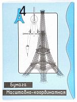 СБ Бумага масштабно-координатная А4 20л. "Башня" син. в папке