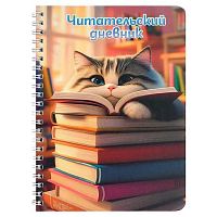 Дневник читательский ФЕНИКС 52л. "Пушистый книголюб" 70538 спираль