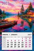 Календарь отрывной 2027г. Арт Дизайн "Пейзаж" 0611.179 на магните,95*145мм,300гр