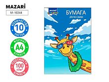 Папка для рисования А4 10л. MAZARI M-16344 100г/м2
