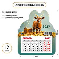 Календарь настенный 2027г. КВ "Символ года" 9955 фигурный 130*155мм,на магните