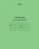 Тетрадь 12л. (кос.лин.част.) ХАТ "Зеленая" 05112 65г/кв.м,д/прописей