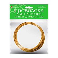 Набор д/творчества АЛЬТ "Проволока д/декора и плетения" 2-409/03 1мм 5м мягкая,розовое золото
