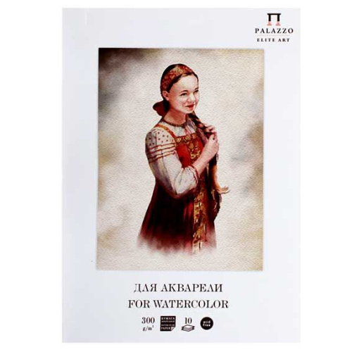 Папка для акварели А4 10л. "Прасковья" П-1906 300г/м2