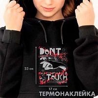 Наклейка термо deVENTE "Don’t touch" 8002370 17*23см д/декор.текстиль.изд.