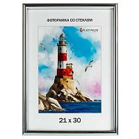 Фоторамка пластик 21*30см Радуга серебро с ножкой,ширина багета-12мм