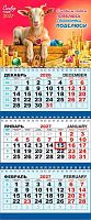 Календарь кварт. 2027г. ЛИС "Символ Года.Богатством поделюсь" КТ-27-005 3-х бл.,3гр.,29,5*73см