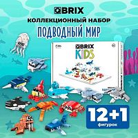 Конструктор Qbrix Kids "Подводный мир"