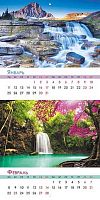 Календарь настенный 2027г. ХАТ Эконом "Красота водопада" 29713 скоба,мел.бум.,30*30см,6л.,115г/м2 