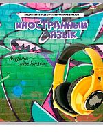 Тетрадь предм. 48л. Проф-Пресс "Дерзкая-Иностранный язык" 48-9782 твин-лак (клетка)