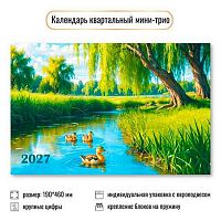 Календарь кварт. 2027г. КВ Мини "Природа" 9931 190*460мм,курсор,уф-лак