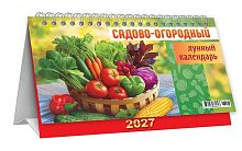 Календарь-домик настол. 2027г. ЛИС "Садово-огородный лунный" КДБ-27-028 19,6*13см