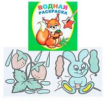 Раскраска водная ЛЕДА "Белочка" 978-5-00033-683-0