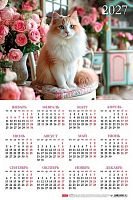 Календарь настенный листовой А3 2027г. ХАТ "Шикарный кот" 36873 мел.карт.,190гр. 097000