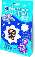 Набор д/творчества Фантазер Мыло своими руками Символ года 2026 "Снежинка Лошадка №1" 982809