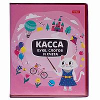 Касса букв, слогов и счета ХАТ А5 8л. "Учись с удовольствием! Кошечка" 08386