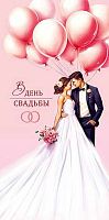Конверт д/денег Арт Дизайн "В День Свадьбы" 0320.765
