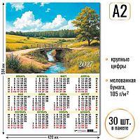 Календарь настенный листовой А2 2027г. КВ "Природа" 10194 мел.бум.,105 г/м2